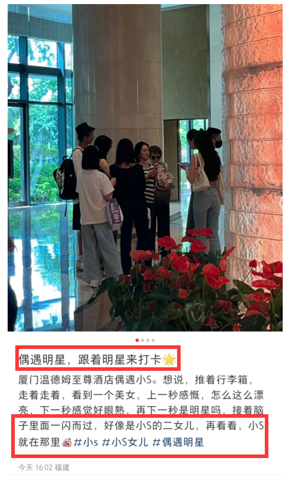 小S携全家游厦门住廉价酒店,面容憔悴像哭过,婆婆老公全程冷脸