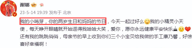 谢娜|谢娜夫妇携幼女上早教,2岁“小咘芽”接受英式教育,一节课400块