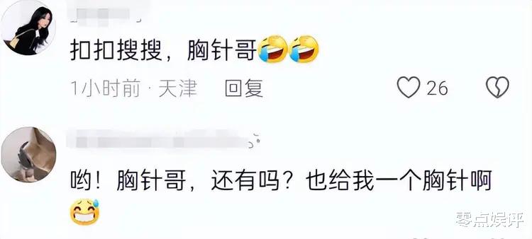 彭昱畅礼物风波愈演愈烈,删评引众怒,网友直呼:张颂文情何以堪