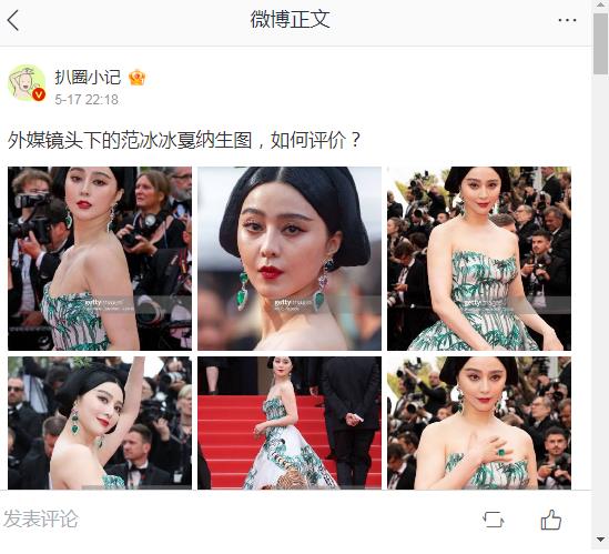 戛纳|范爷16套造型秀戛纳 虎背熊腰痘印十足