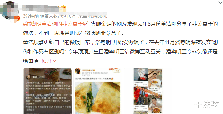 董洁|潘粤明董洁复合添新证！男方头像高调示爱，一起居家做饭幸福如初