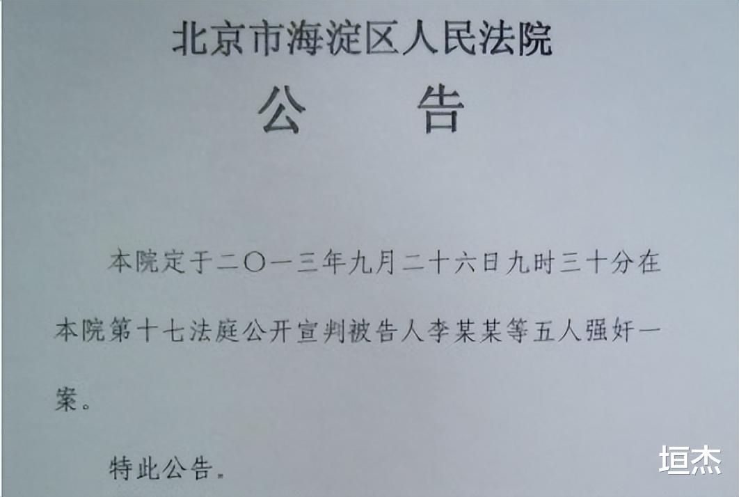 李双江|高调庆祝爱子释放,李双江的“遮羞布”,终究被一纸退休金扯下!