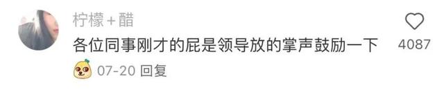 全网打工人,都在跟着山东人学习“高情商”