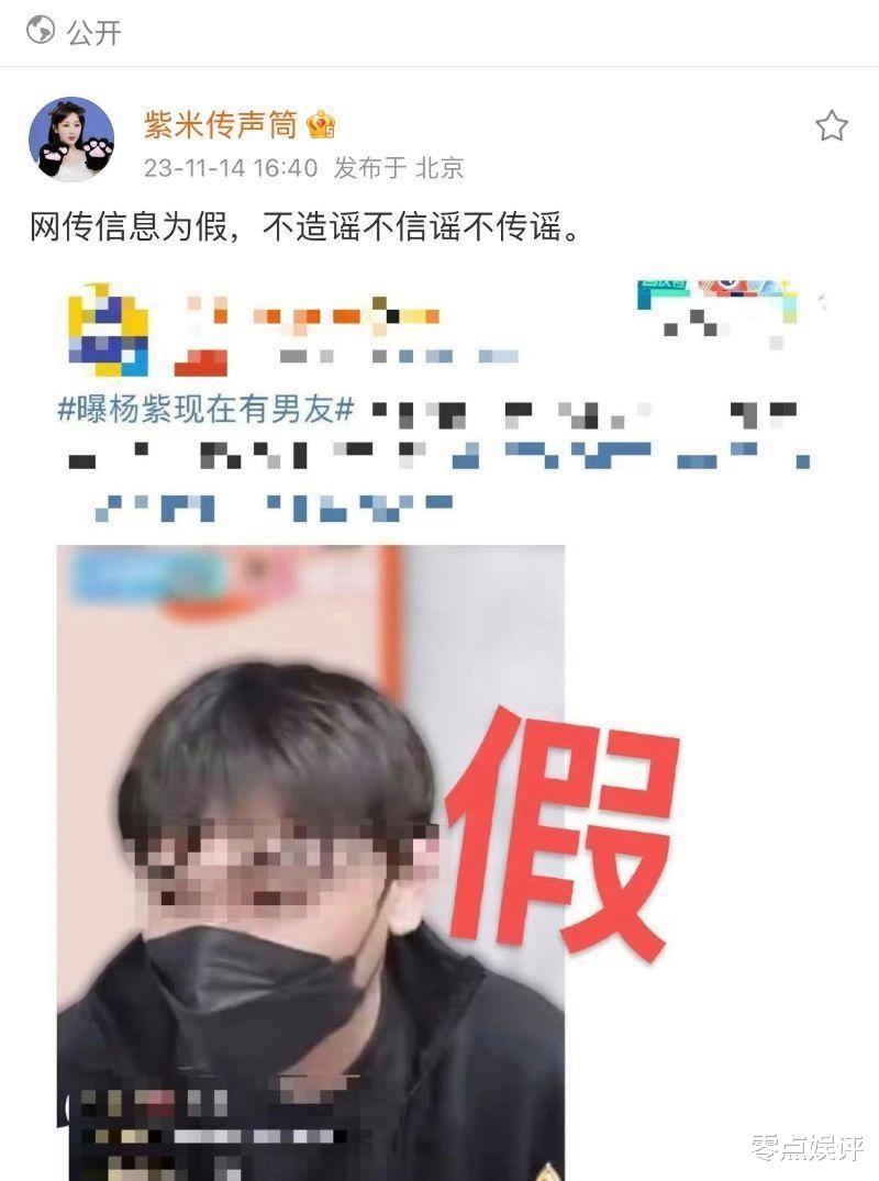 狗仔队辟谣风波:杨紫邓为恋情传闻破解,揭秘杨紫真实感情状况