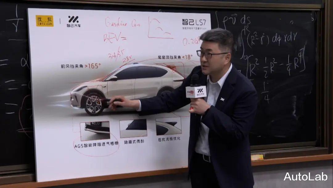 创投圈|联席CEO说车！张朝阳带货？盘点智己LS7隐藏的物理黑科技