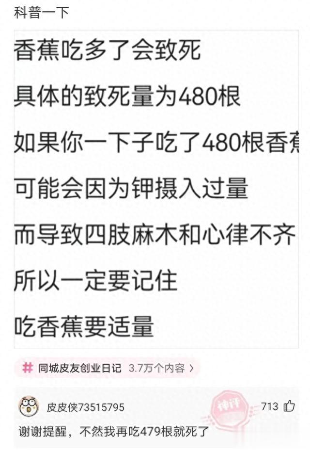 神回复第122期:管住嘴就能瘦下来,但我不知道是饭前还是饭后管