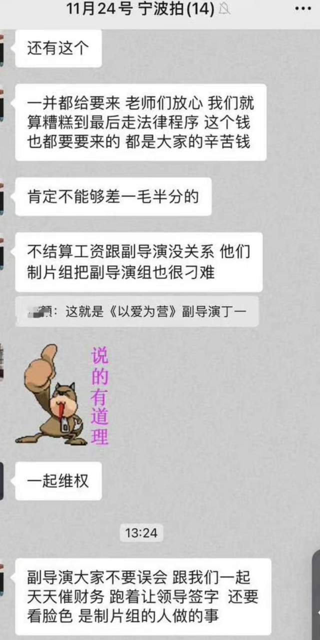 春节档|顶流男星新剧片方拖欠群演工资!讨要3月无果,被嘲只砸钱买热搜