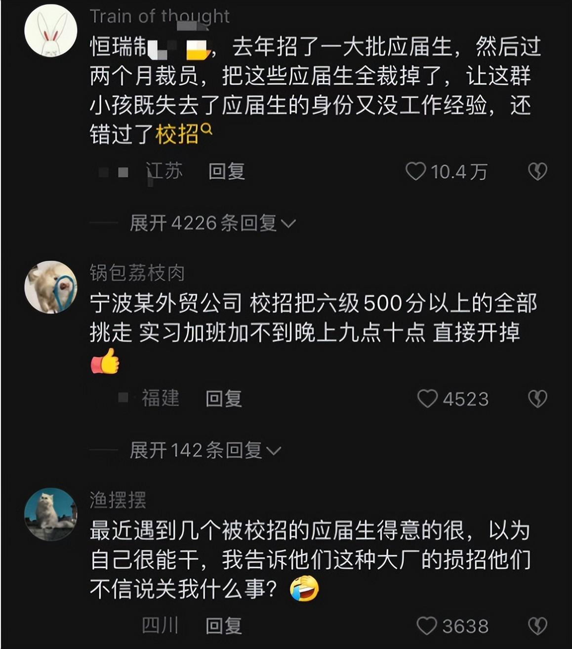 招聘|“断子绝孙”式招聘火了，企业的套路竞争，坑的都是应届毕业生