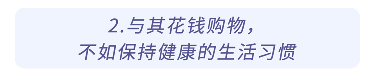 保健品|被捧上天的3种保健品，实则坑钱又伤身，劝告父母：谨慎购买
