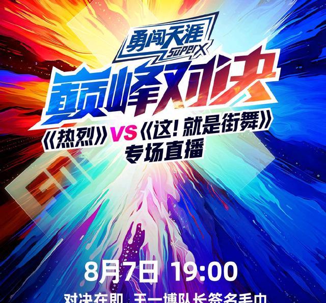 |这就是街舞迟迟不来,这次放出好消息,王一博的周边送不停