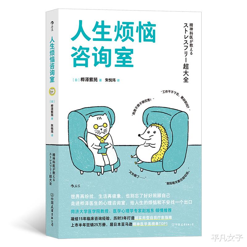 石城|人生烦恼咨询室:感觉工作让你快乐不起来,不妨试试“守破离”