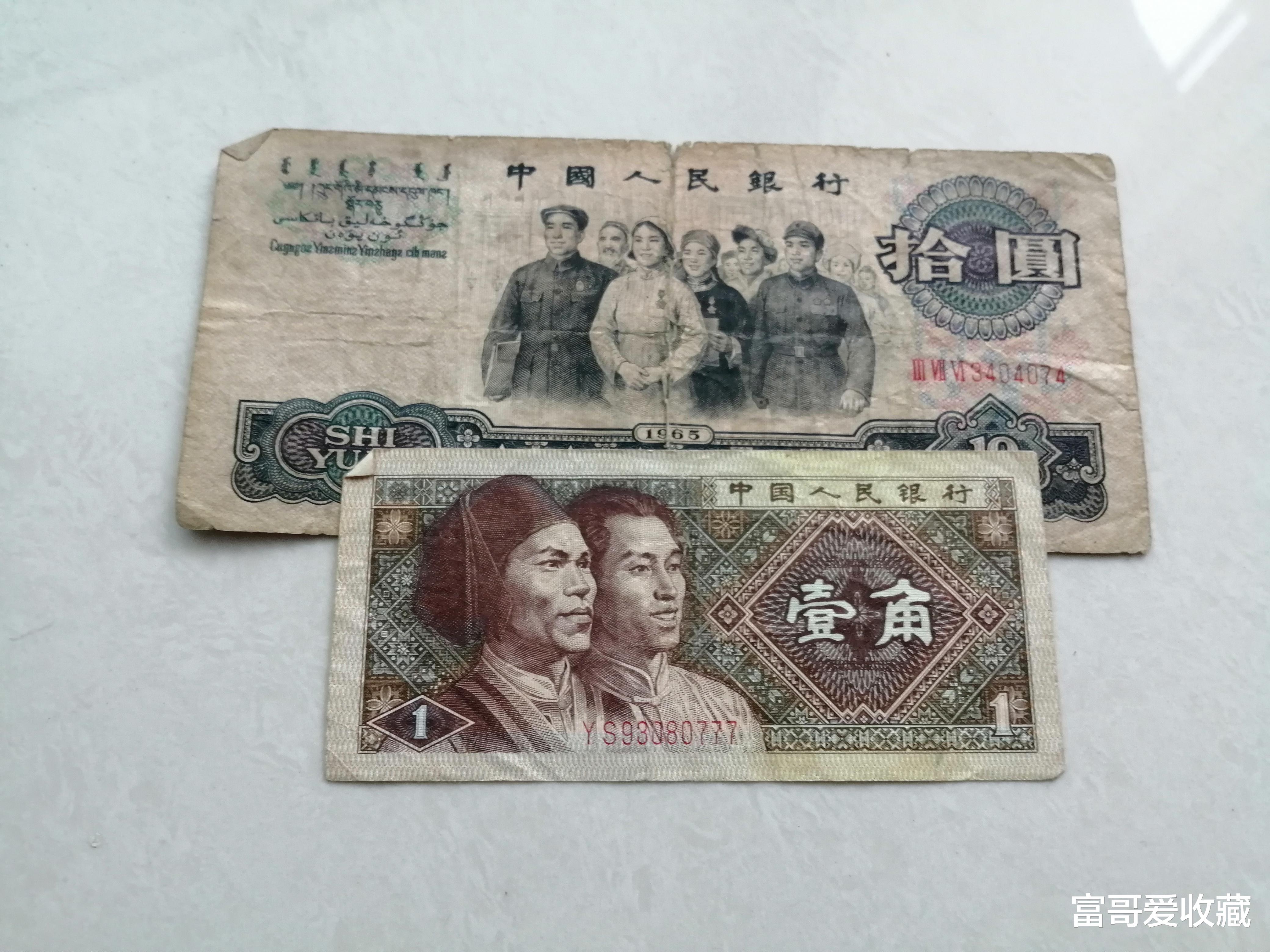 家里找出两张“老钱”,有收藏价值吗?