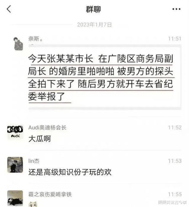 戴璐副局长最新大料被爆,眉清目秀却作风下流!