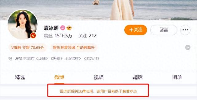 知名女演员被禁言!多家卫视接连删除相关动态