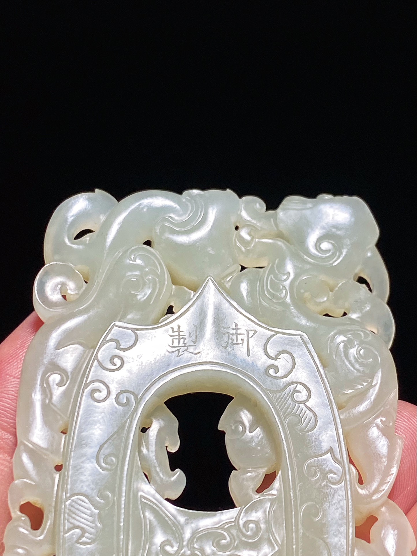 乾隆|清乾隆御赏 和田玉籽料 白玉 螭龙纹韘形佩 鸡心佩