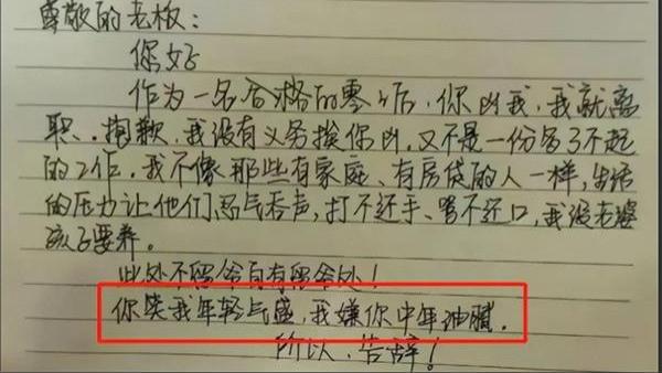 签证|“我胃不好，加不了班”，当这届00后进入职场，领导被怼懵了