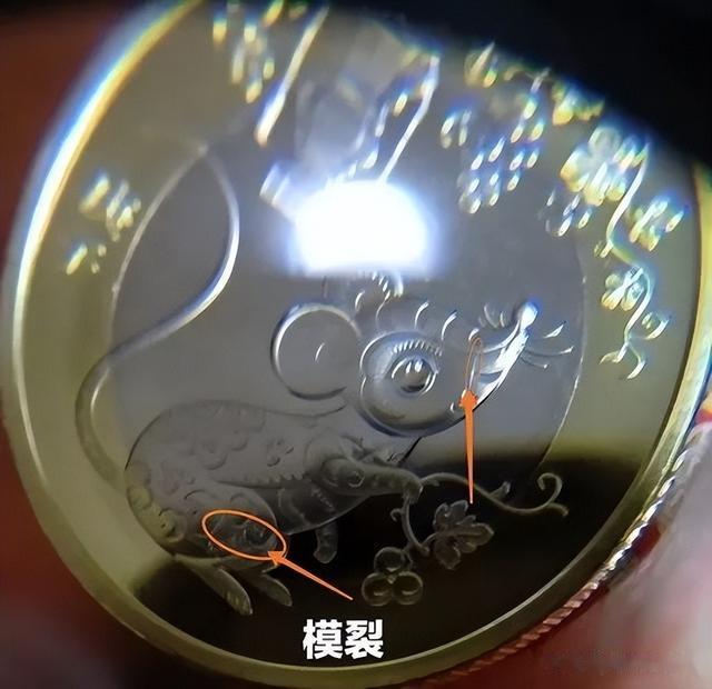 宝石|黄山币“透打”、泰山币“复打”,还有哪些错币版别?