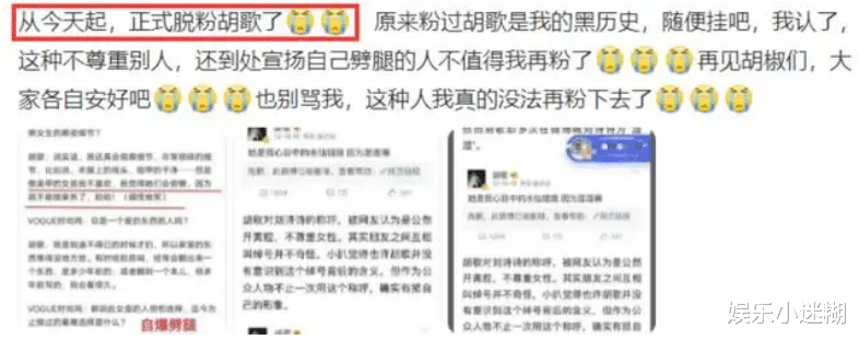 胡歌删除负面动态,被疑吃人血馒头,粉丝脱粉回踩,曝劈腿黑料