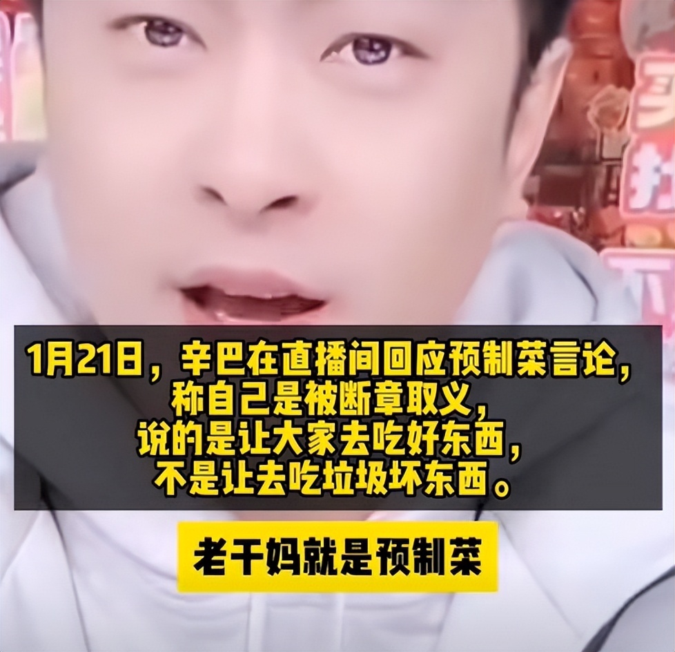 预制菜最应该给孩子吃,强行拉“老干妈”下水,吃相未免太难看