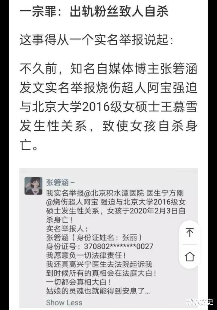 医生|张煜医生和某网红大V正式宣战，大V被曝婚内出轨粉丝致人自杀