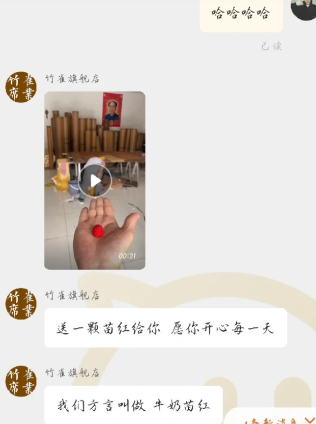 大学生|大学生上网买凉席，和卖家对话秒变招聘现场，网友：笑发财了呀