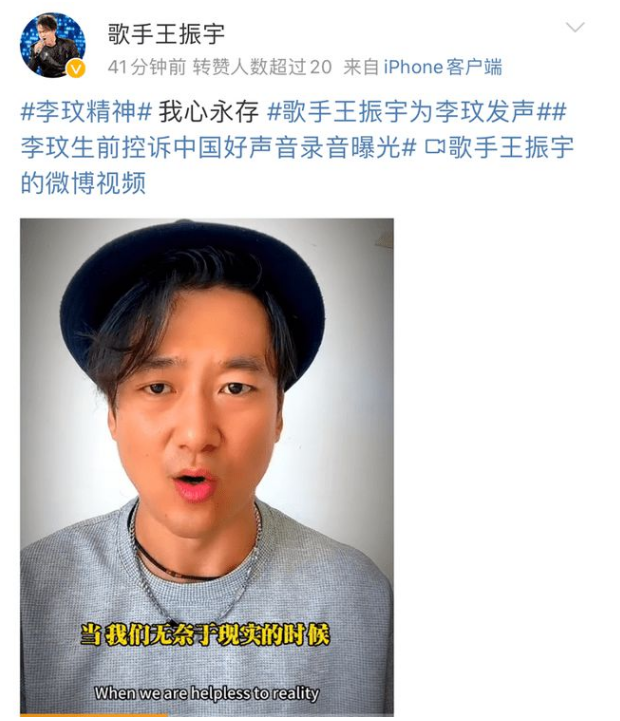 那英|好声音学员王振宇：获得三转却被节目组一剪没，合同里写满了不公