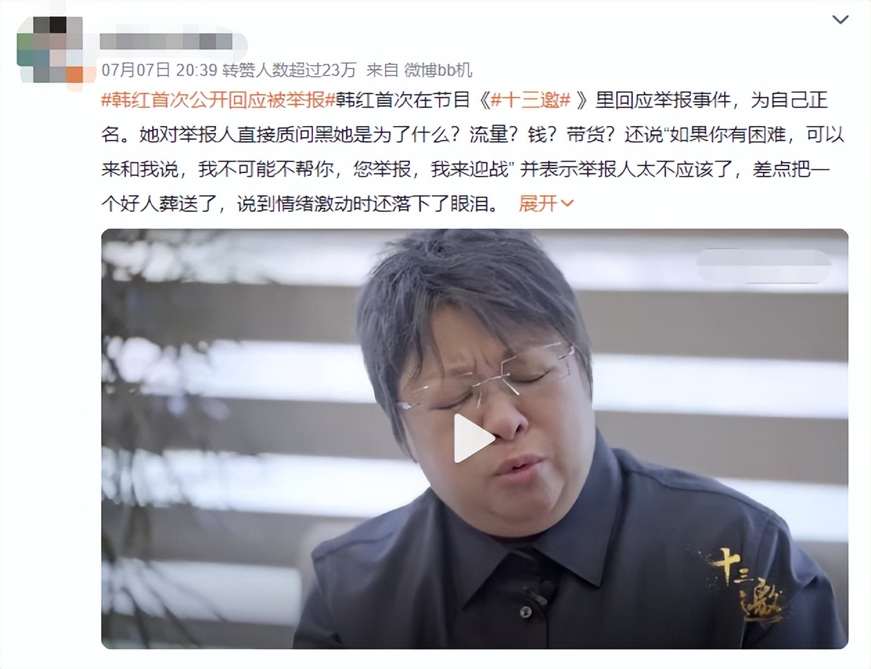 彻底瞒不住了!韩红隐藏多年背景曝光,难怪娱乐圈都不敢得罪她!