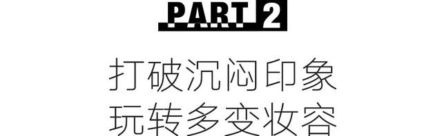 穿衣搭配 又翻红了？她真的好会！