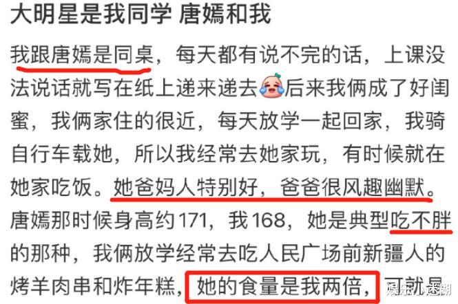 唐嫣|唐嫣高中旧照曝光!23年前穿名牌、迷恋劣迹艺人,再陷整容风波