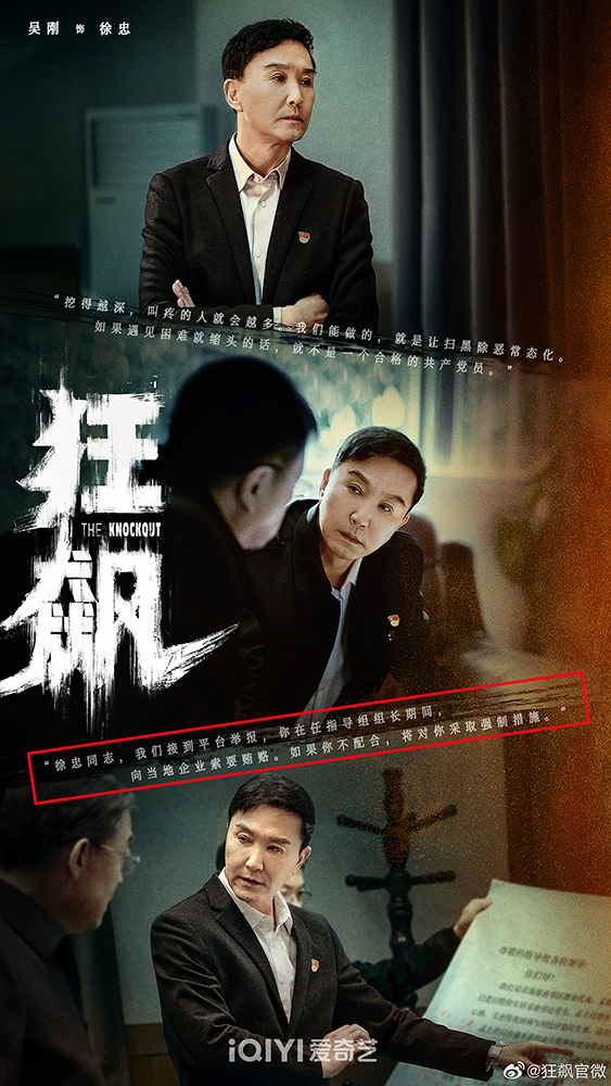 狂飙|《狂飙》:先来捋一捋剧中的人物关系吧,有够复杂的