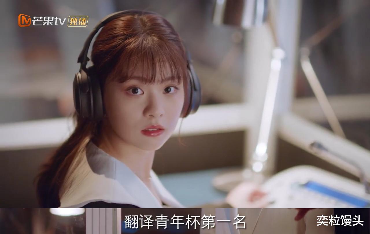 爆笑吐槽宋茜新剧《我们的翻译官》,粉丝先别着急骂,咱讲讲道理