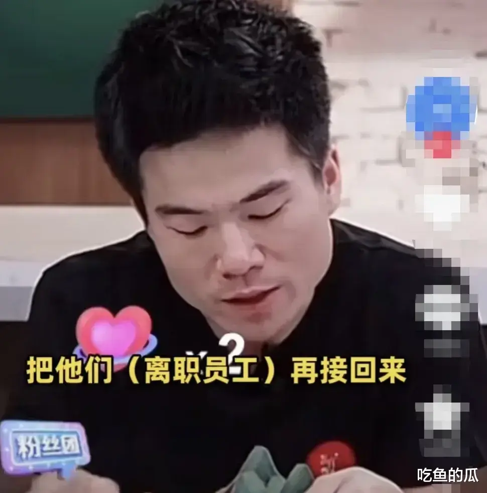再次发酵!曝董宇辉被离职,东方甄选嘲讽粉丝穷,掉粉百万宣告停播