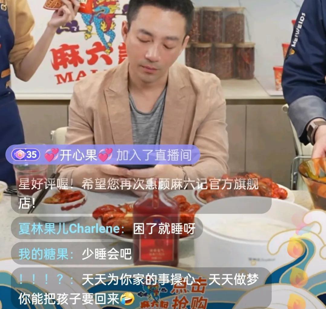 汪小菲|汪小菲深夜直播精神欠佳,睡倒在直播间