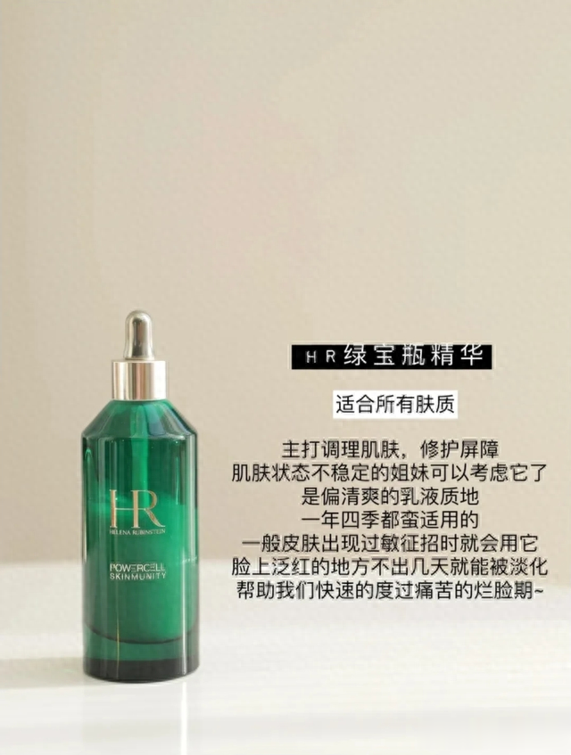 夏天混油冬天混干，到底怎么去选择呢？看看这6款精华是否适合你