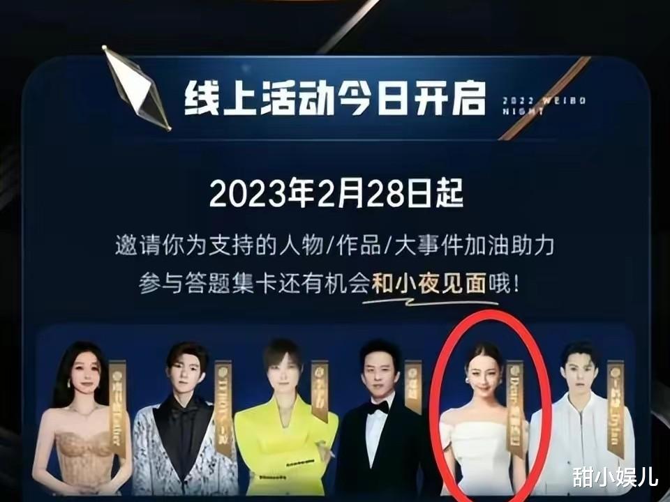 马云|“微博之夜”将来袭，明星大咖云集，娱乐圈首场盛宴你期待谁？