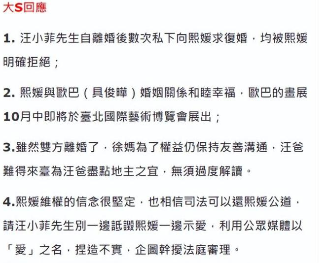 汪小菲发律师声明，要求大S经纪人道歉否则起诉