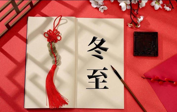 饺子|冬至，除了吃饺子，还要吃什么？这5种也要多少吃点，祈福保平安