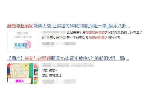 人前拼命三娘，人后拼命爬床，“朝阳v姐”赵丽颖那些不堪的过往