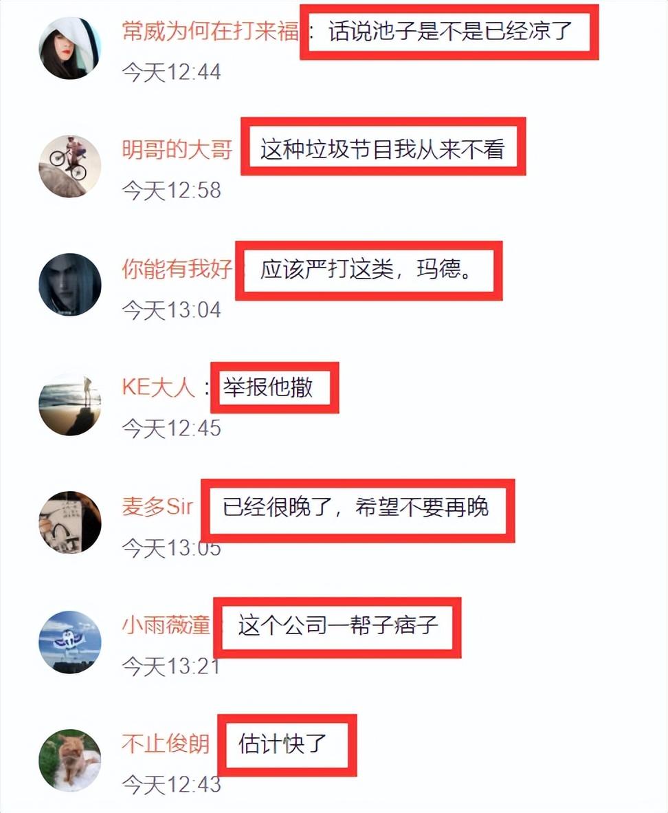 浩室舞|官媒痛斥脱口秀演员House！开口攻击军人引争议，已遭到严厉封杀