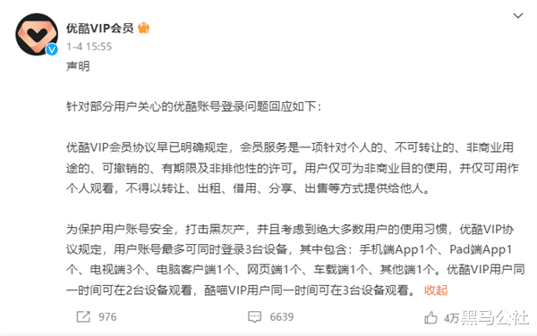 爱奇艺|爱奇艺限制投屏,或让盗版网站赢爽了!