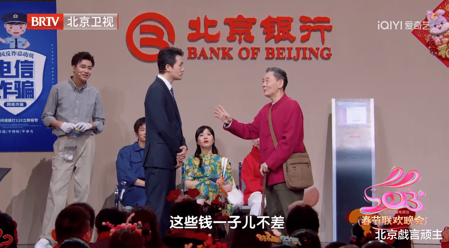 满江红|2023北京春晚,流量网红专场,缺失传统文化,疯狂植入广告遭炮轰