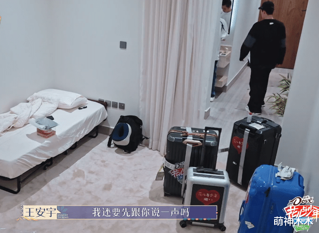 《花少5》冲上热搜!男明星互相耍心眼,胡先煦摆烂式导游被嘲讽