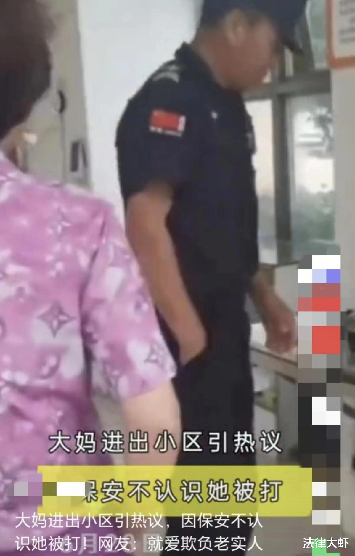 保安 因为保安不认识自己，美甲大妈飞起怒踹保安