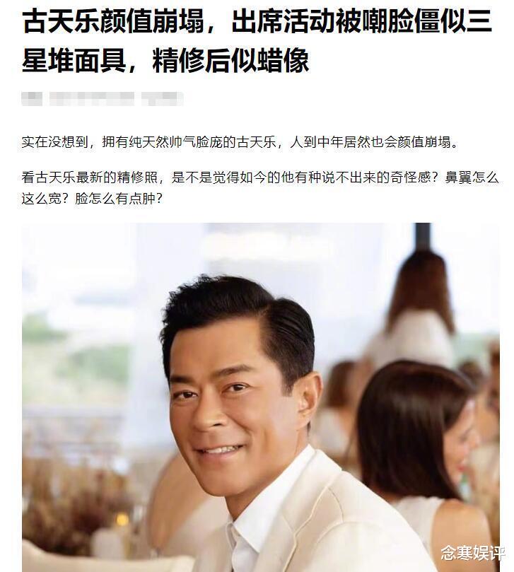 古天乐疑辟谣医美过度,被说成像三星堆面具,晒出帅照颜值仍在线