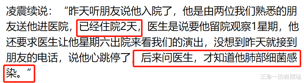 |一路走好!7天8位名人相继去世,有4人未满40岁,最年轻者仅21岁
