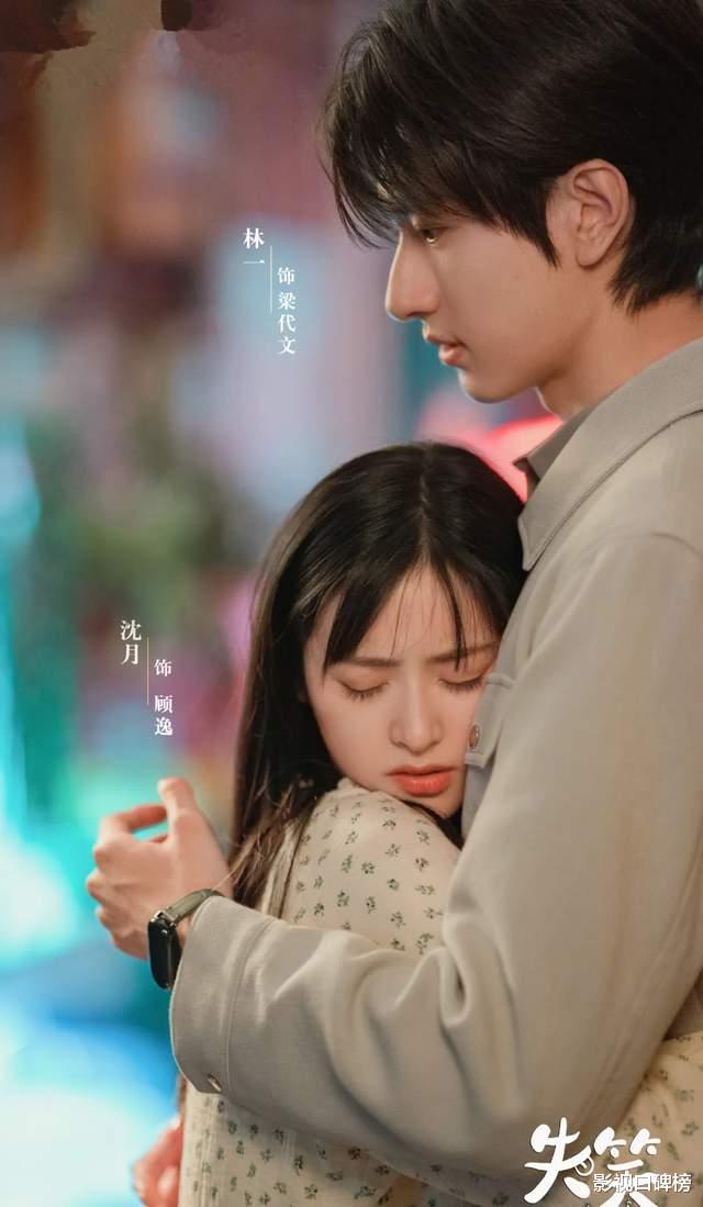 真现偶之神！《嘘，国王在冬眠》合作虞书欣，林一终于找对了戏路