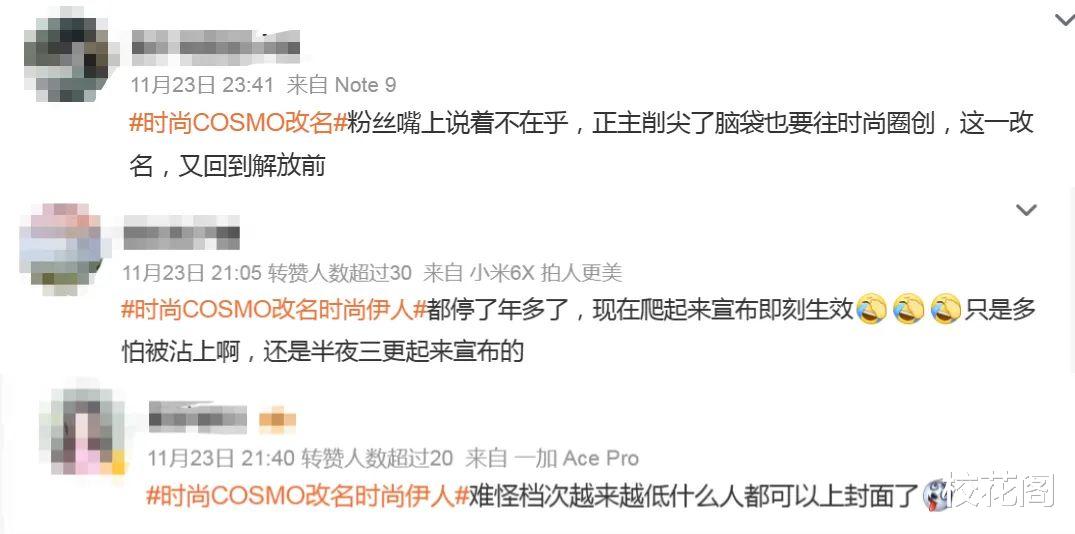 红毯造型直接翻车，塑料姐妹吵翻天了？