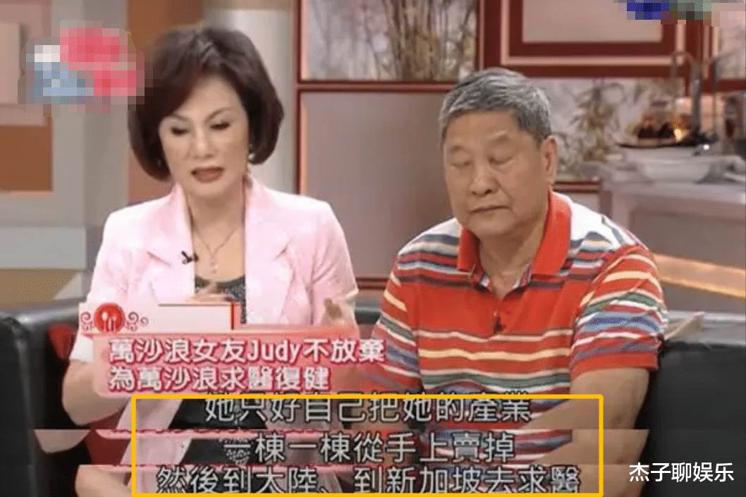 春晚|春晚一夜成名，意外坠楼成“智障”，被妻女抛弃，情人照顾他21年