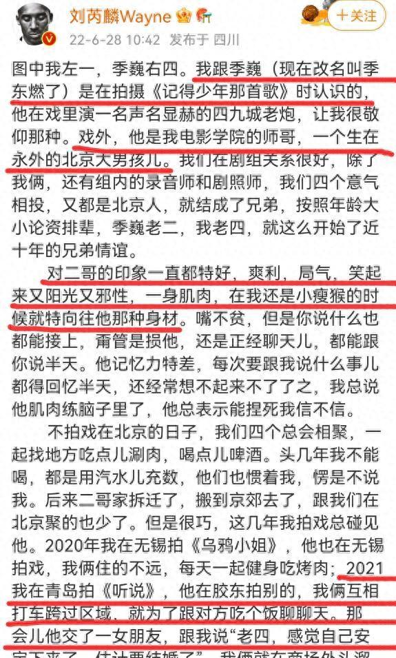 36岁男演员季东燃去世！在《云南虫谷》演过扎龙，刘芮麟发文悼念