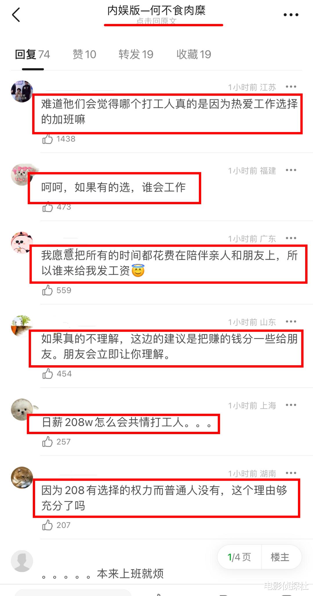 毛不易惹争议!不满朋友因工作而耽误给自己庆生,被嘲何不食肉糜